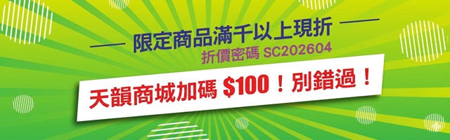 2604_折價券_手機HM